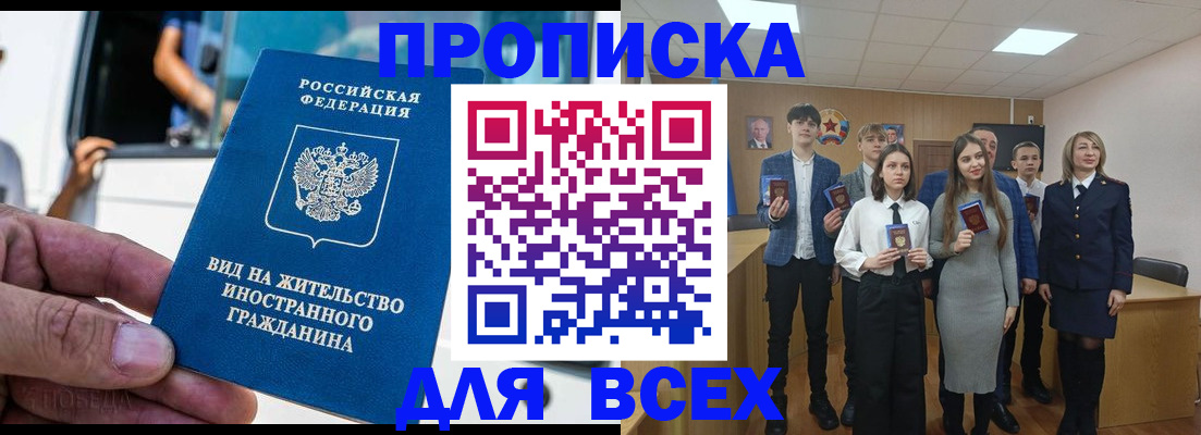 прописка ребенка в Дальнегорске