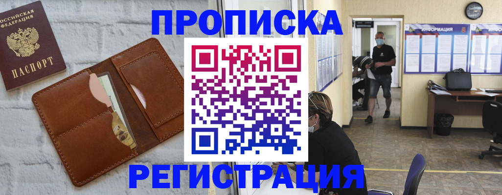 пропишу в квартире в Дальнегорске