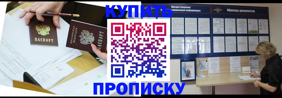 временная регистрация законно в Дальнегорске