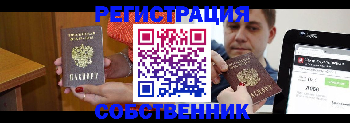 прописка гарантия в Дальнегорске