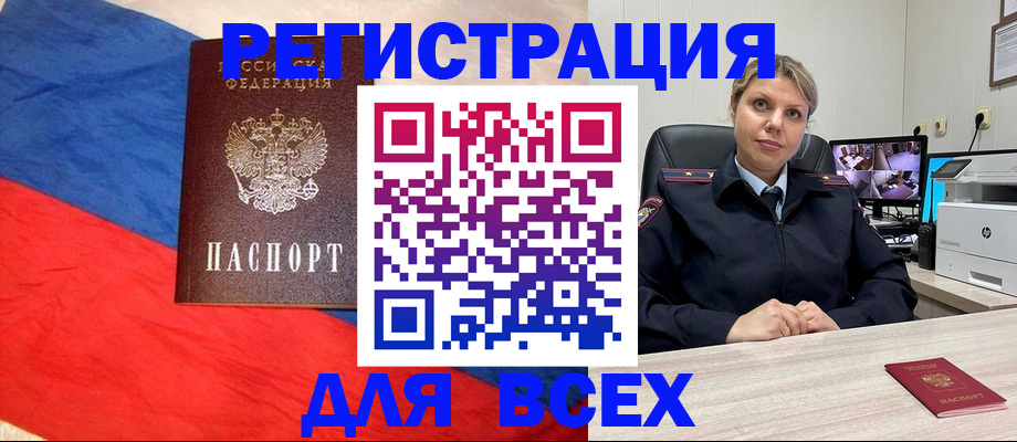 прописка паспорт в Дальнегорске