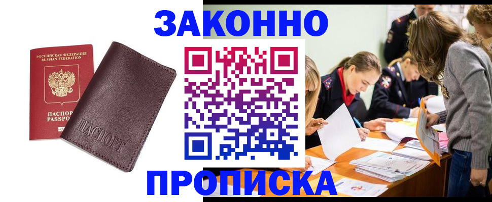 миграционный учет в Дальнегорске
