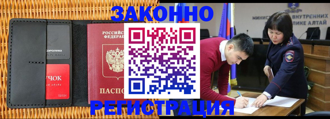 временная регистрация поиск в Дальнегорске
