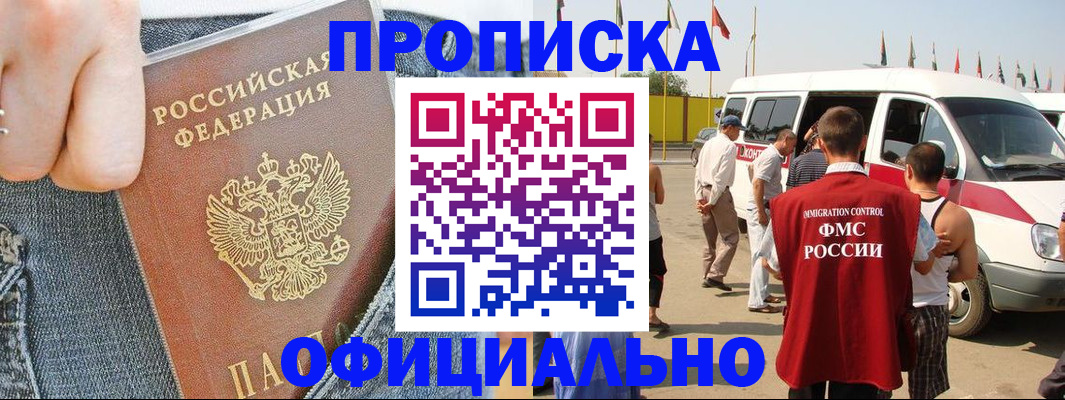 регистрация для дет. сада в Дальнегорске
